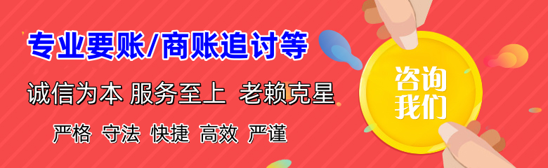 宿城讨债公司