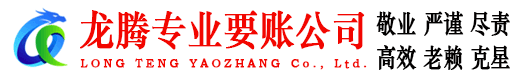 宿城讨债公司